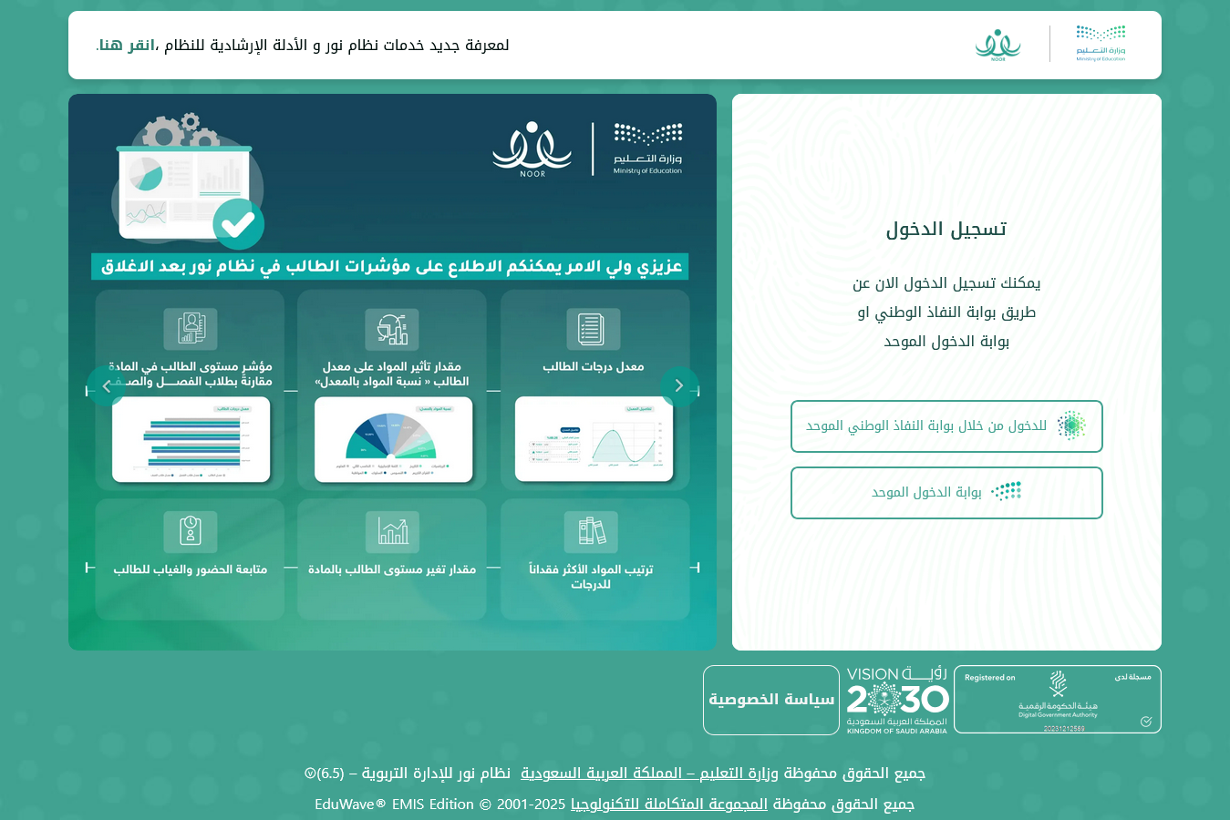 “نتائج الطلاب برقم الهوية 1446”.. كيف اطلع نتائج الطلاب الابتدائي والثانوي والمتوسط فور ظهورها