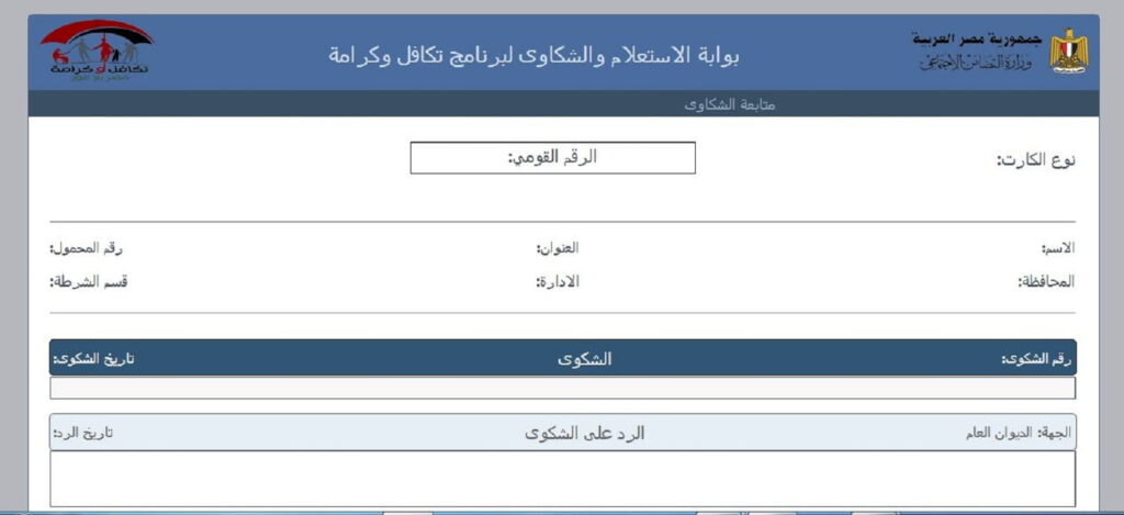 تكافل وكرامة