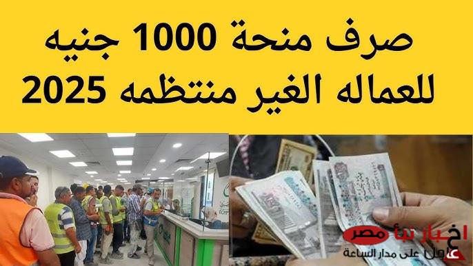 منحة العمالة