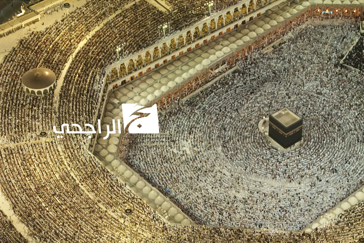 اعرف خطوات التسجيل في حملة الراجحي للحج والشروط المطلوبة لغيير السعوديين 1446