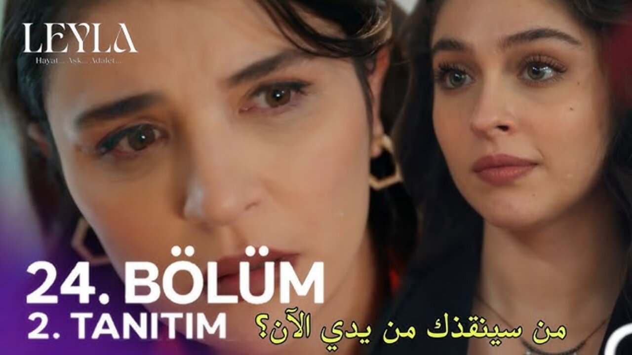 عــرض مسلسل ليلى الحلقة 24 مترجمة قصة عشق