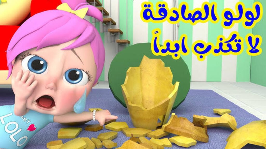 “ماما جـابــت بيبــي“ تردد قناة وناسة للأطفال 2025 على النايل والعربسات بجودة HD لأحلى أغاني لولو الشطورة