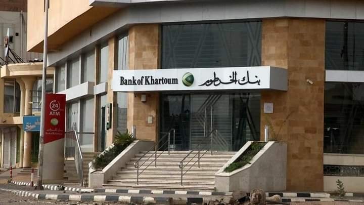 فتح حساب بنك الخرطوم أون لاين على الرابط الرسمي 2025 والشروط المطلوبة