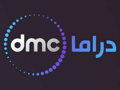 خطوات تثبيت تردد قناة DMC دراما .. تابع مدفع رمضان ممكن تكون سعيد الحظ 2025