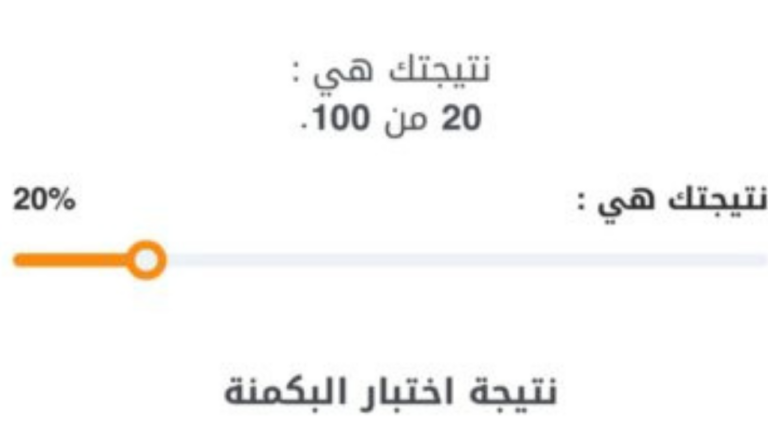 “اكتشفي شخصيتك” رابط اختبار البكمنهً للبنات لمعرفة نوع الشخصية.. اختبري الآن