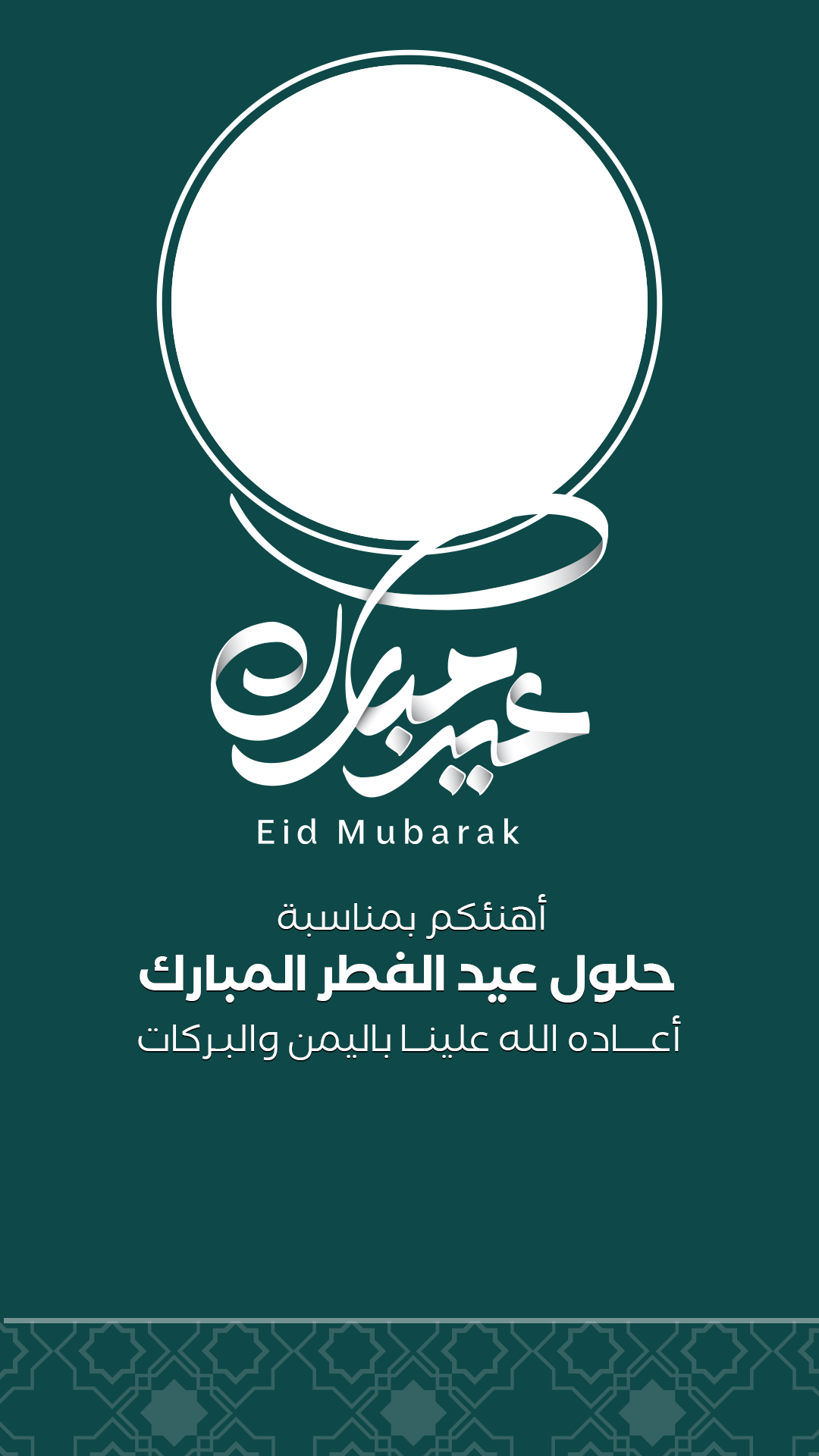 صممها الآن وأحصل على كارت معايدة لصديقك “تهنئة عيد الفطر بالاسم والصورة مجانا 2025”