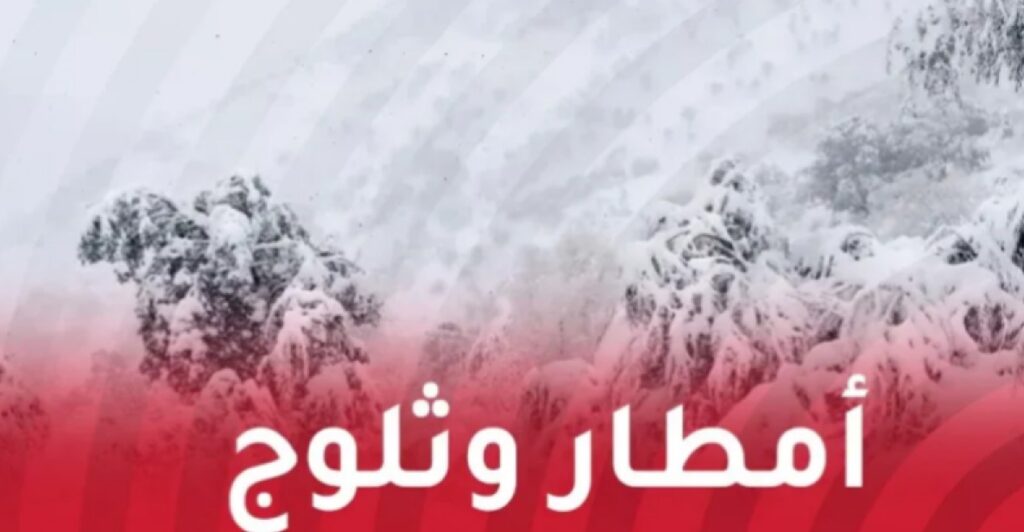 الحكومة الجزائرية تحذر جميع المواطنين من عدم الخروج غدا الإثنين.. والسبب