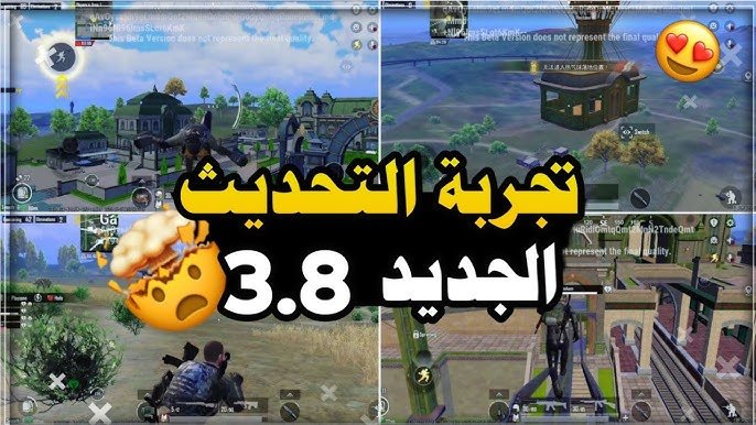 خطوات تحديث ببجي الجديد على هواتف الأندرويد والأيفون 2025 .. “هنـــــــــــــــا”