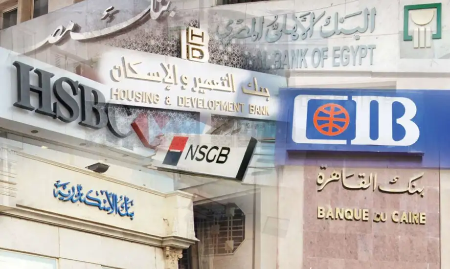 متى تنتهي عطلة عيد الفطر للبنوك؟ .. الحكومة المصرية تكشف التفاصيل 2025