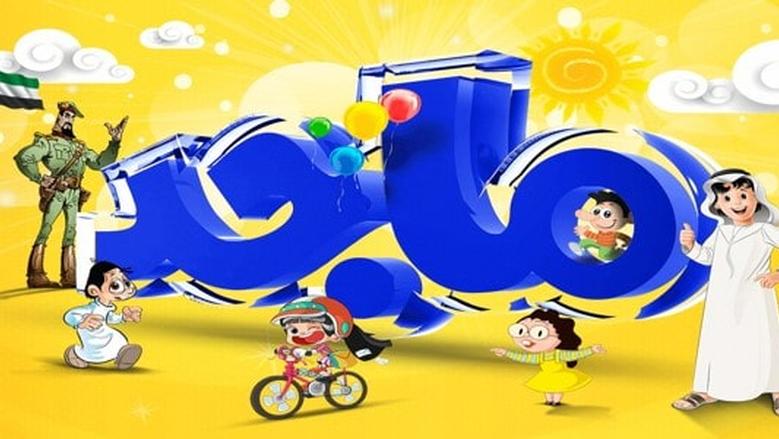 Majied Kides Tv تردد قناة ماجد للأطفال الجديد على نايل وعرب سات 2025