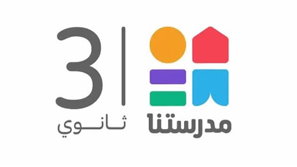 تردد قناة مدرستنا 3 ومتابعة النماذج الاسترشادية للثانوية العامة 2025 على النايل سات