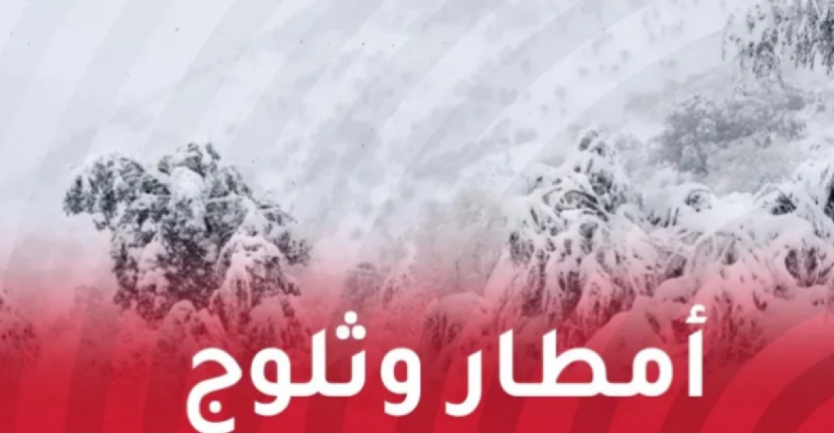 الحكومة الجزائرية تحذر جميع المواطنين من عدم الخروج غدا الإثنين.. والسبب