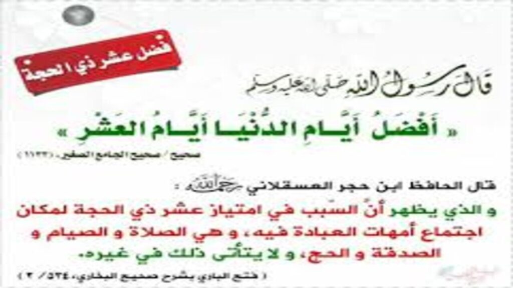 اجر صيام ذي الحجة