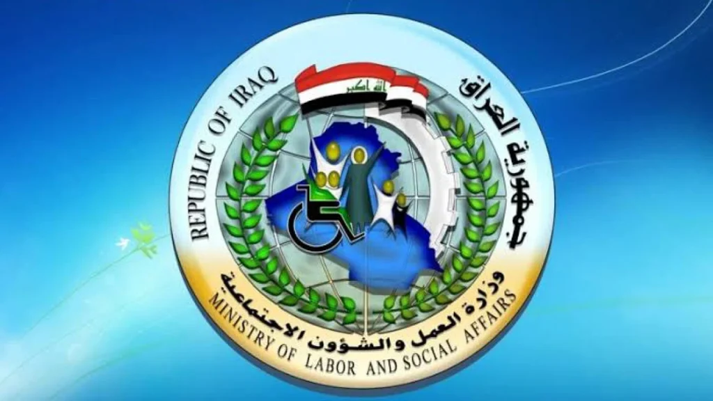 استعلام أسماء الرعاية الاجتماعية الوجبة الأخيرة 2025