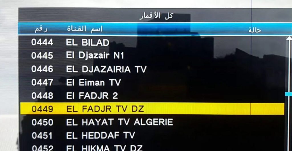 تردد قناة الفجر الجزائرية 2025