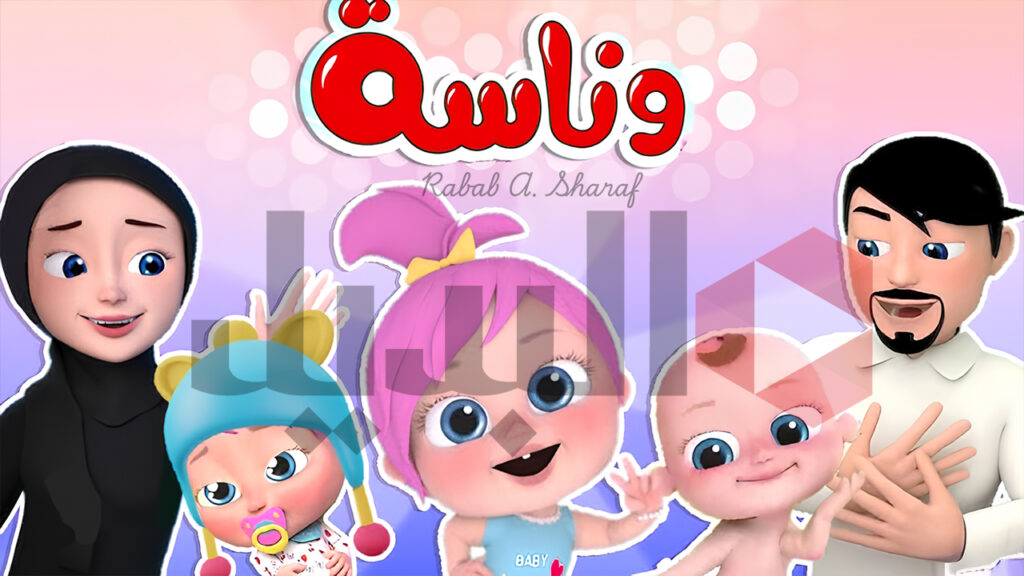 تردد قناة وناسة كيدز