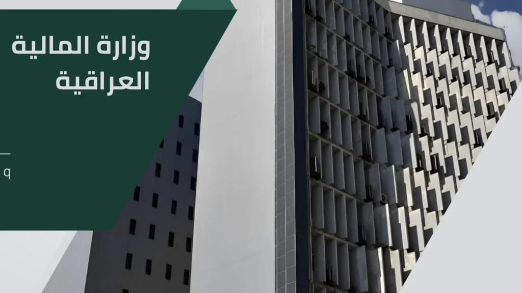 تبكير صرف رواتب المتقاعدين في العراق