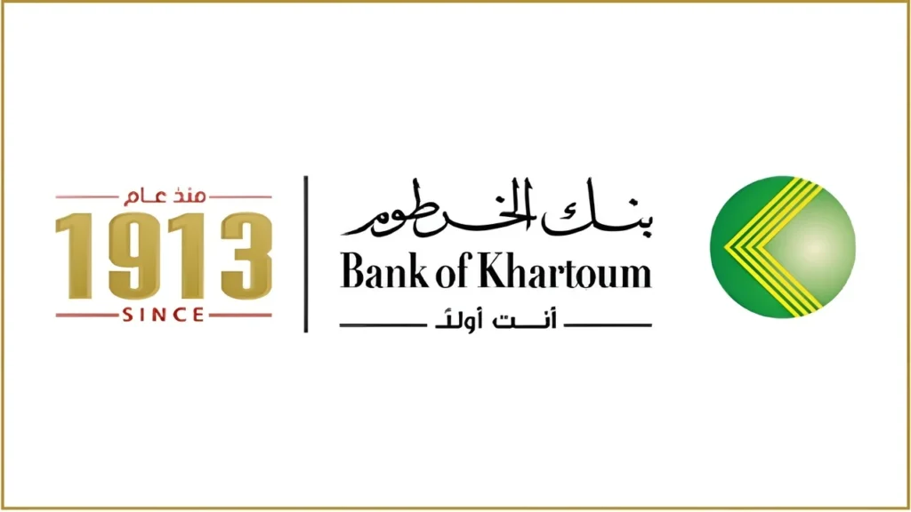 شروط فتح الحساب في بنك الخرطوم