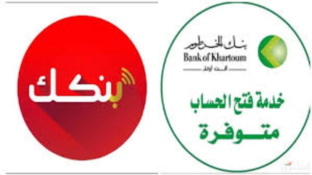 فتح حساب في بنك الخرطوم (1)