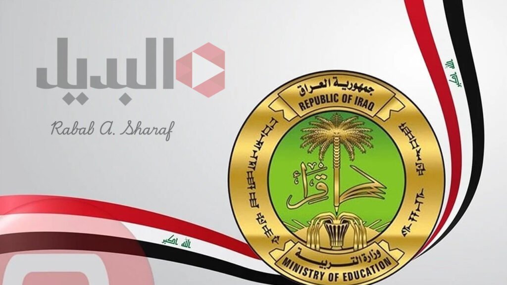 نتائج السادس الابتدائي العراق 2025