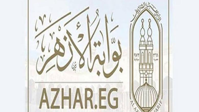 نتيجة الشهادة الإعدادية الأزهرية بالاسم