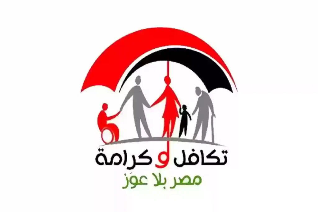 استعلام تكافل وكرامه