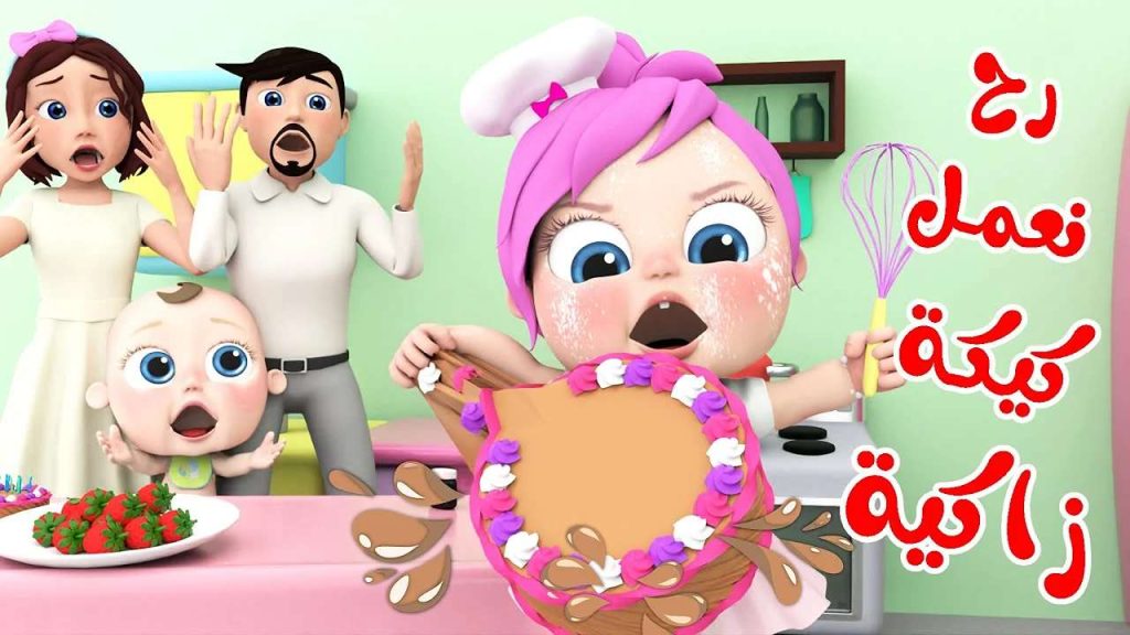 لولو عايزه ماما..تثبيت تردد قناة وناسة بيبي Wanasah TV على الأقمار الصناعية بأعلى جودة 