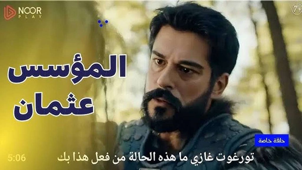 “صوفيــا تنضـم لصفــوف البيزنطيين“ تابع أحداث الحلقة 192 مسلسل المؤسس عثمان على قناة الفجر tv