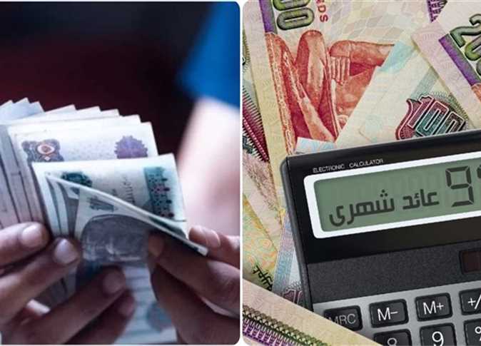 قرارات البنك المركزي المصري بشأن شهادات الادخار في البنوك وتعديل نسب الفائدة %