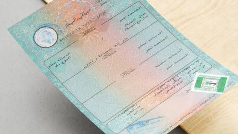 توثيق فوري.. في 5 خطوات استخراج شهادة الميلاد الرقمية في موبايلك