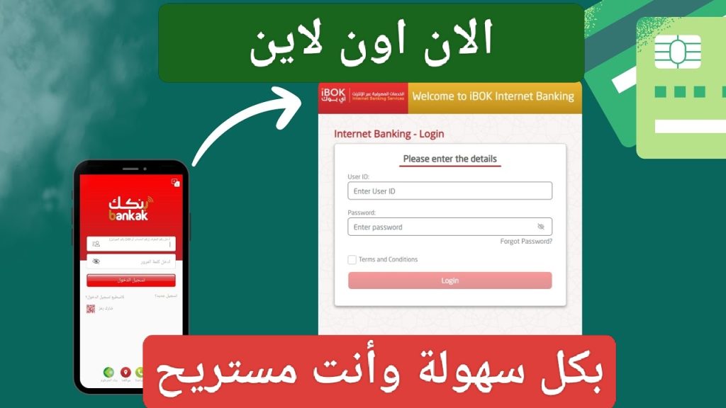 خطوات فتح حساب بنك الخرطوم اون لاين بالرقم الوطني