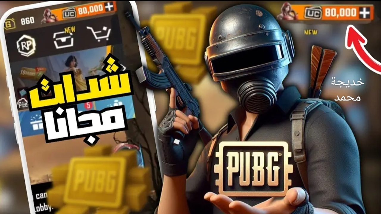 “1500 شدة تنتظرك”على Midasbuy شحن شدات ببجي موبايل 2025 آمنة 100%.. وأسعار باقات PUBG Mobile