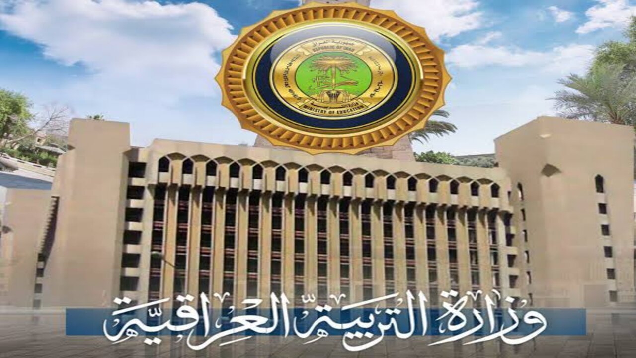 بالاسم.. رابط الاستعلام عن نتائج الصف السادس الابتدائي في العراق 2025 الدور الأول فور إعلانها