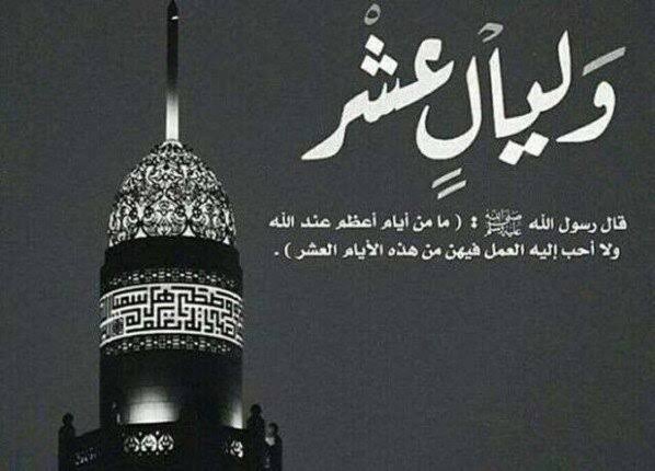 متى موعد صيام العشر الاوائل من ذي الحجة 2025/1446