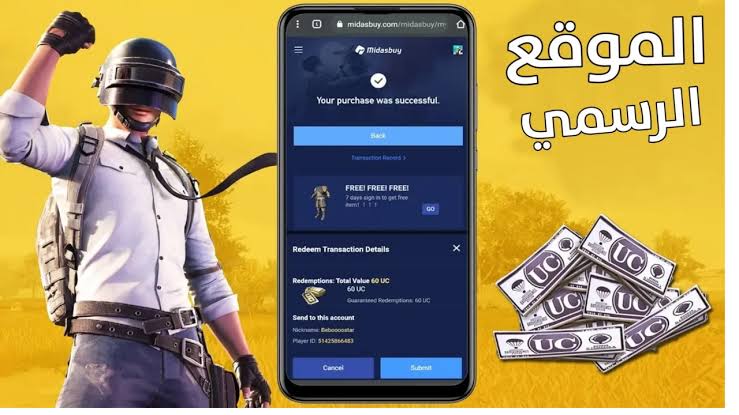 هتقضي علي خصمك بسهولة.. طريقة شحن شدات ببجي 2025 عبر موقع Midasbuy بطريقة مضمونة وآمنة 💯