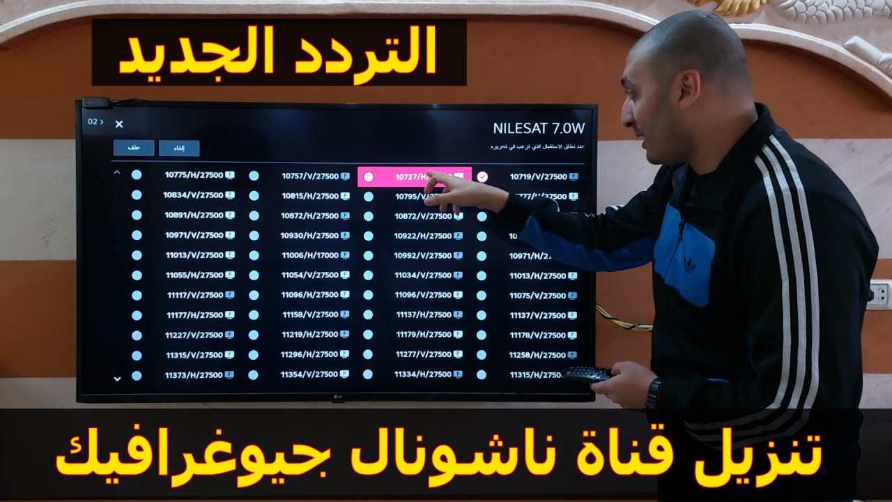 تنزيل سريع الآن .. تردد قناة ناشيونال جيوغرافيك أبو ظبي على نايل سات 2025