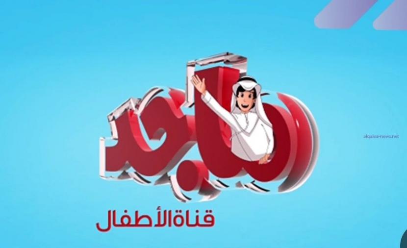 استقبلها حالًا .. تردد قناة ماجد للأطفال على القمر الصناعي نايل سات MAJID KIDES TV