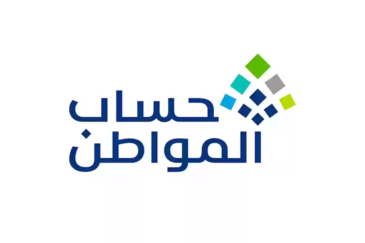 بعد إيداع الدفعه 90.. ما هي أسباب عدم أهلية حساب المواطن 1446هـ