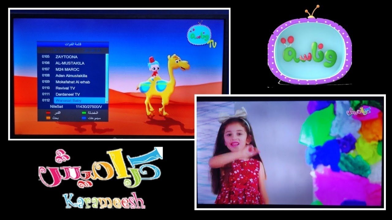 استقبل الآن أحدث تردد قناة كراميش ووناسة 2025 عبر نايل سات ودلع أطفالك بأجمل الأغاني والأناشيد