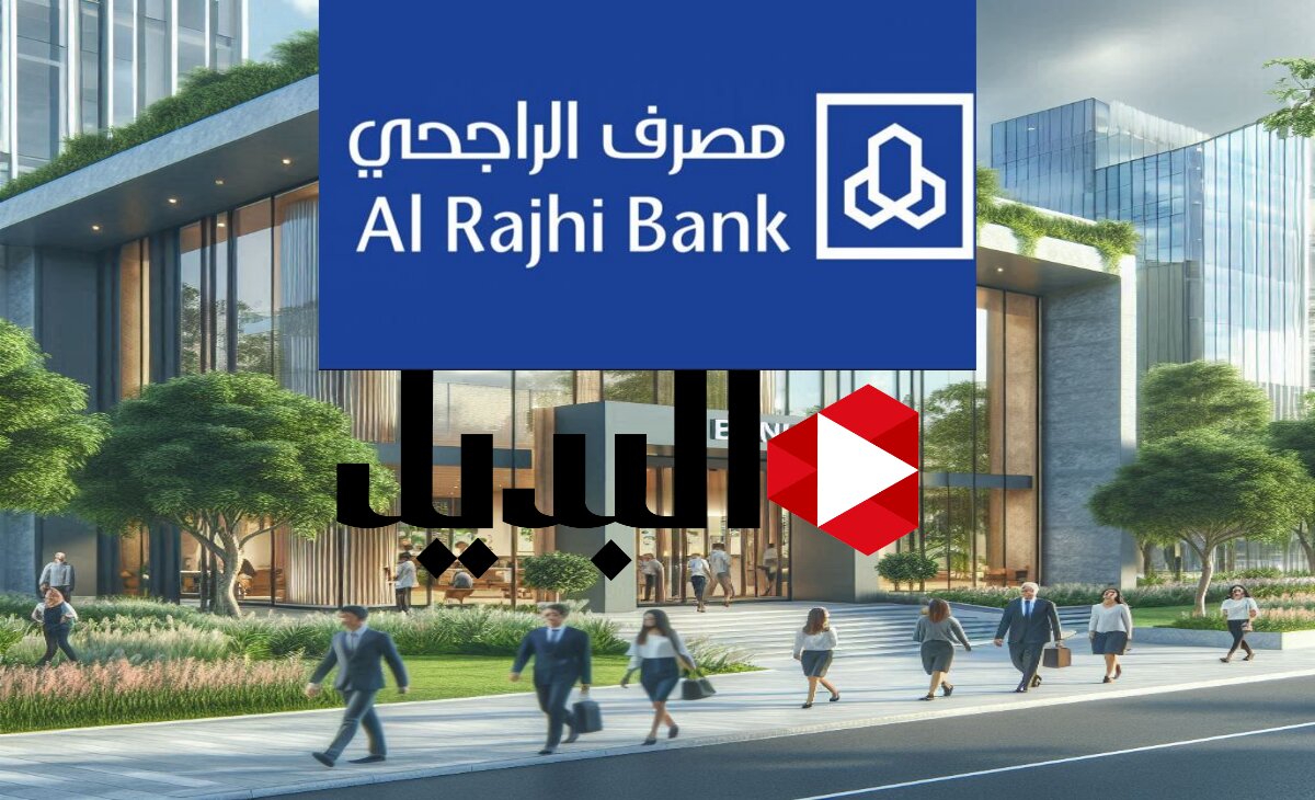 خطوات التقديم على قرض بدون فوائد من الراجحي واهم القروض الجديدة 2025