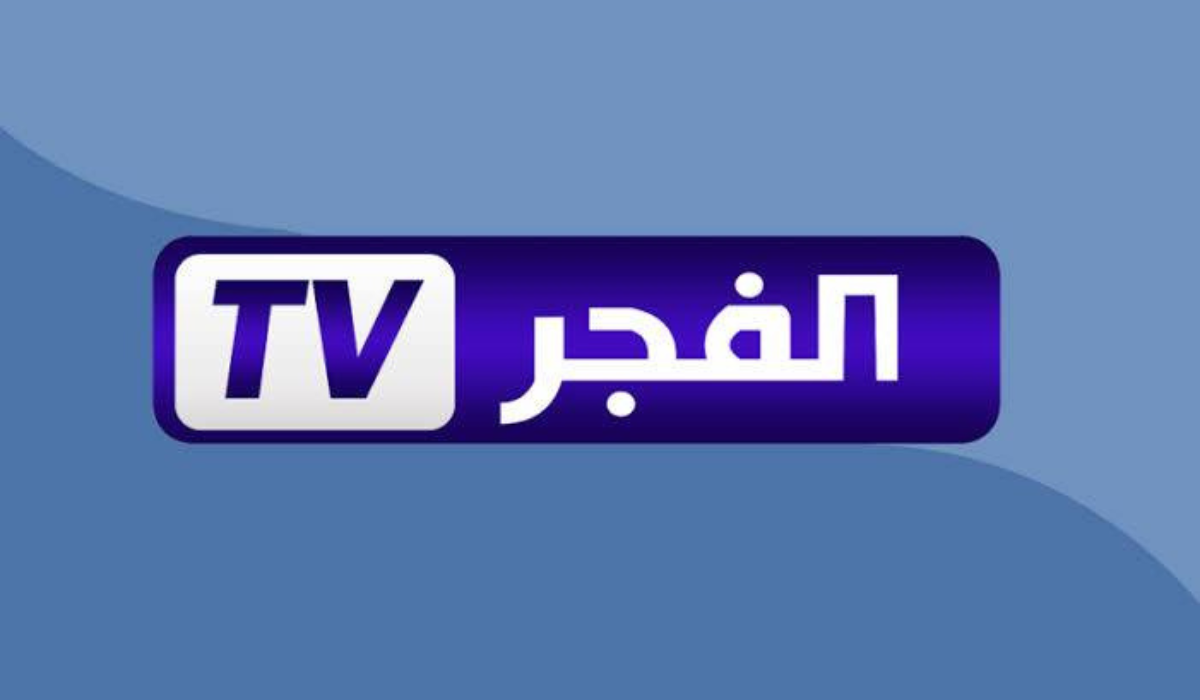 ضبط واستقبال.. تردد قناة الفجر الجزائرية الجديد 2025 Elfadjer TV لمتابعة مسلسل قيامة عثمان الحلقة 193 على جميع الاقمار