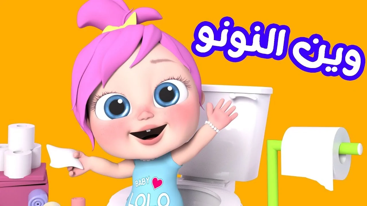 لمتابعة أغاني وبرامج لولو.. تردد قناة وناسة للأطفال Wanasah TV 2025 الجديد على نايل سات وعرب سات