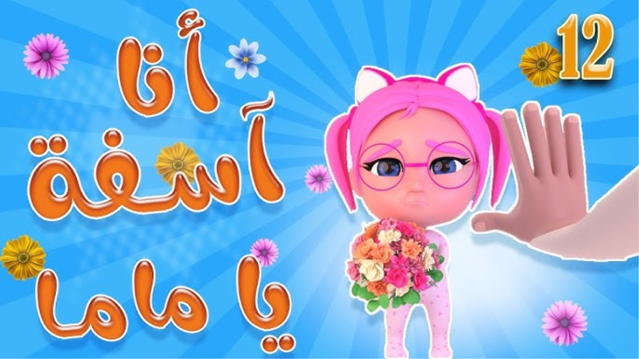 “فرحي أولادك بأحلى الأغاني” تردد قناة وناسة للأطفال الجديد 2025 على الأقمار الصناعية