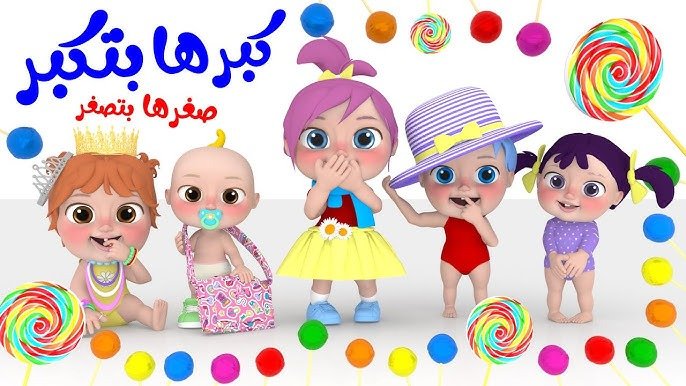 العيال فرحت على الآخر.. تردد وناسة الجديد 2025 على النايل والعرب سات ” عيالك هيودعوا الزعل “