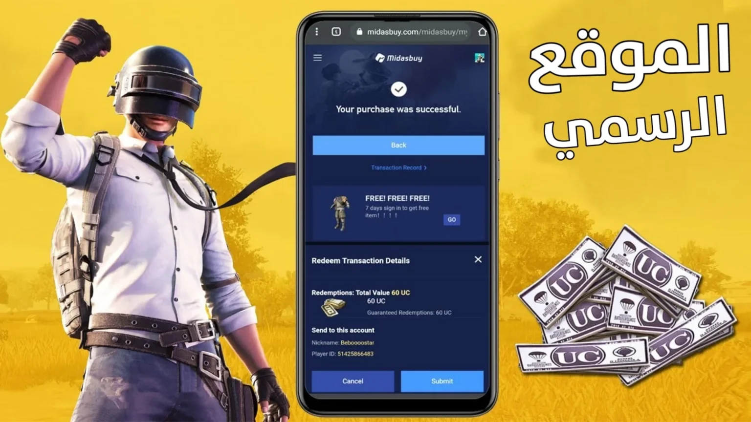 أحصل على 60000 + 21000 شدة عروض.. شدات ببجي بطريقة أمنة ومضمونة 100% عبر موقع midasbuy
