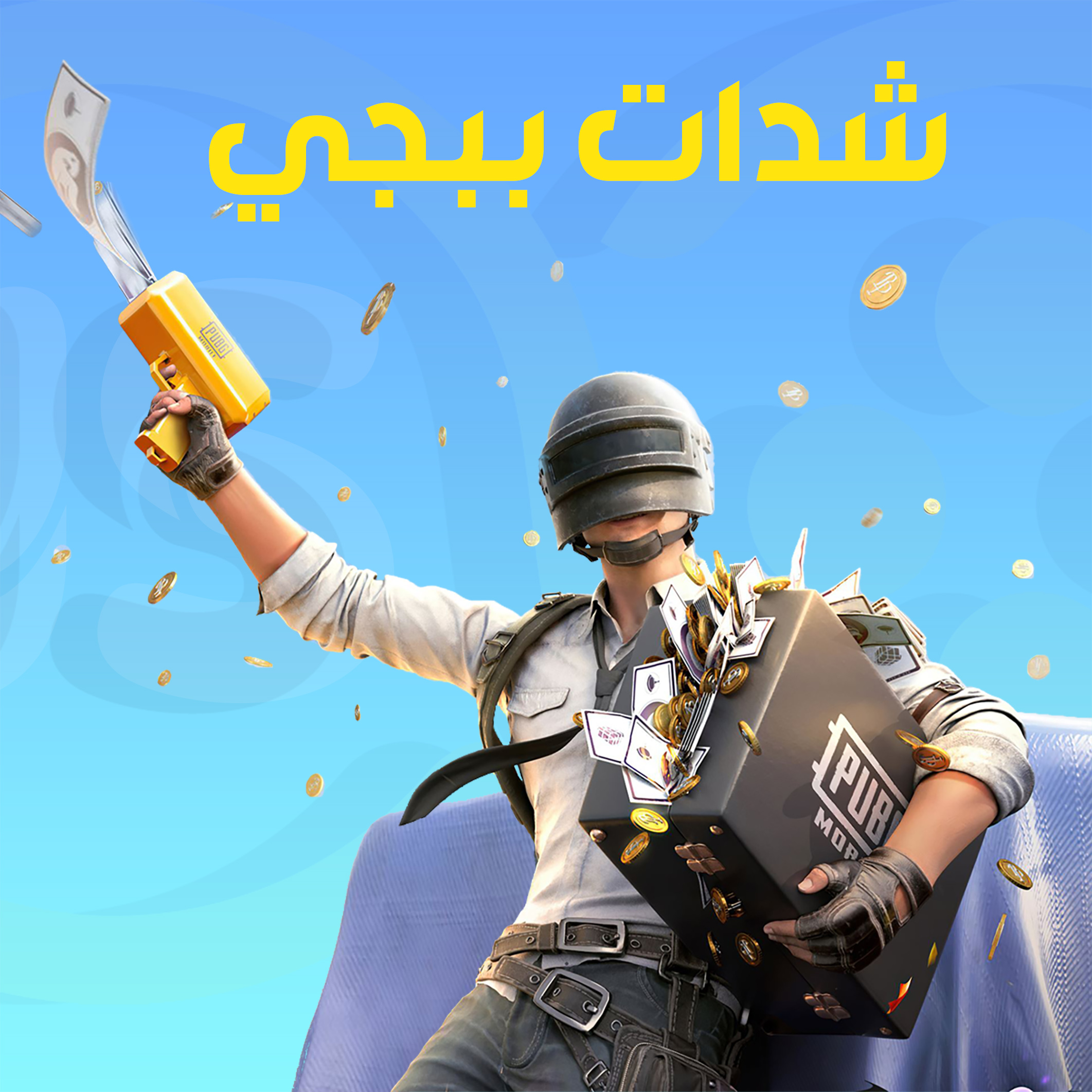“بال ID خدلك 4444 شدة “.. شحن شدات PUBG Mobile 2025 من الموقع الرسمي “ميداس باي” مجربة 100%