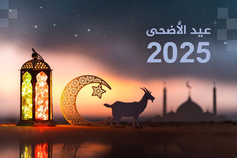 كم تبقى على عيد الأضحى المبارك 2025؟.. تعرف على الموعد الرسمي وطرق الاستعداد له