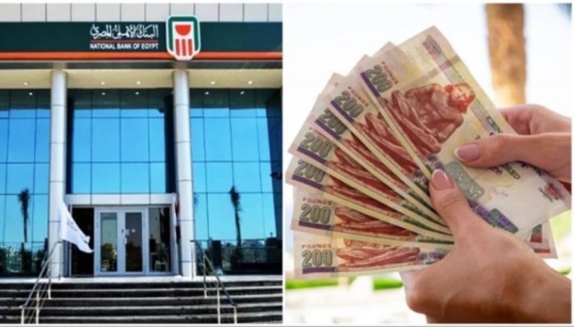 شهادات البنك الأهلي المصري.. أعلى عائد لجميع العملاء