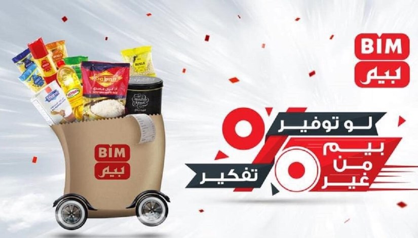 خصومات مش هتكرر تاني “عروض بيم ماركت” .. خصومات 40% على جميع المنتجات