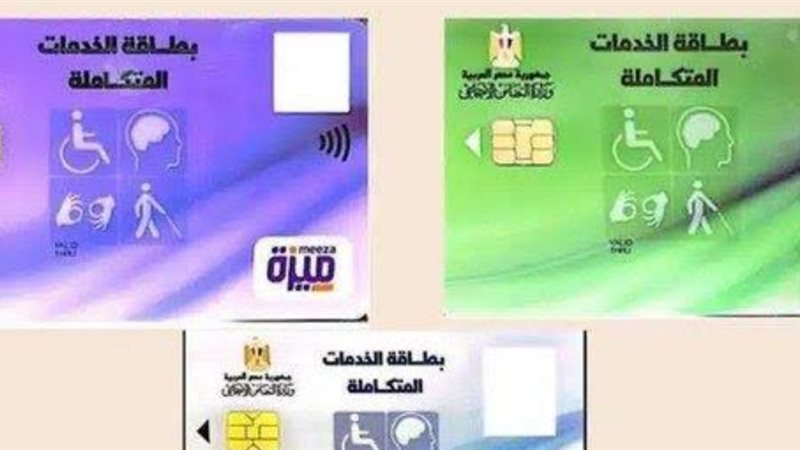 بعد الزيادة الجديدة 25% في معاش تكافل وكرامة للمستفيدين .. ألحق سجل واستفيد بالدعم الشهري